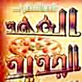 Logo El Ahad El Geded